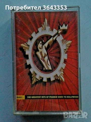 Frankie goes to Hollywood-Bang!