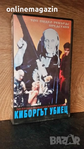 Видеокасета " КИБОРГЪТ УБИЕЦ " VHS 