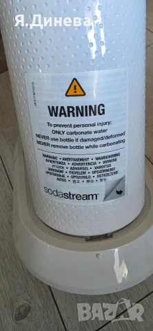 Машина за газирана вода SodaStream Duo бяла, снимка 8 - Други - 55484481