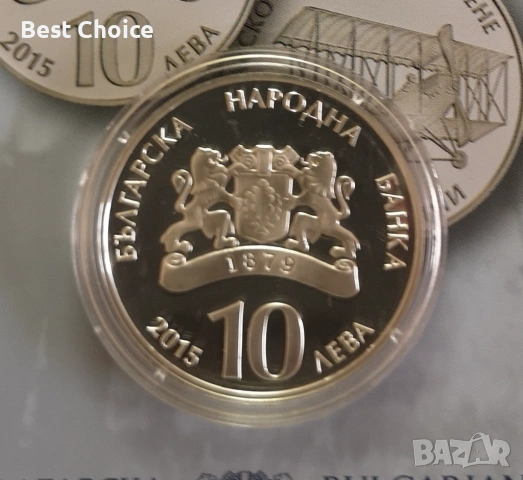 10 лева 2015 г. 100 г. Българско самолетостроене , снимка 2 - Нумизматика и бонистика - 54803398