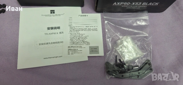 Thermalright AXP90-X53 Low Profile , снимка 6 - Други - 53973539