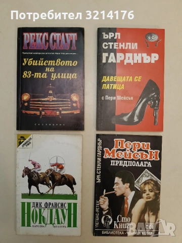 Нокдаун - Дик Франсис