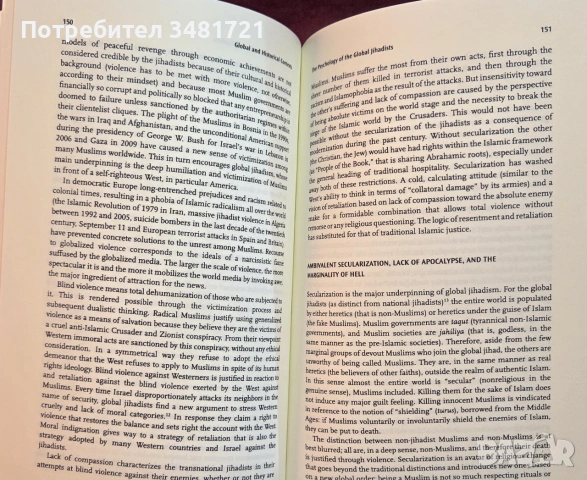 Психология на фундаменталиста / The Fundamentalist Mindset, снимка 9 - История, политика и общество - 54959986