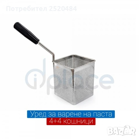Професионален уред за варене на паста – 8 кошници (4+4). ХИТ Цена 349€, снимка 2 - Обзавеждане на кухня - 54398828
