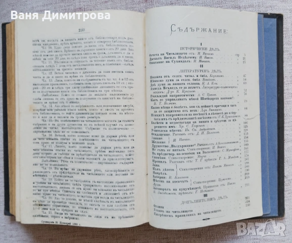 Конволют , снимка 13 - Други - 54346884