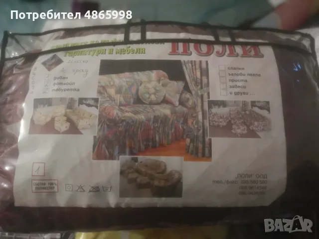 Комплект за холови гарнитури, снимка 3 - Дивани и мека мебел - 55569582