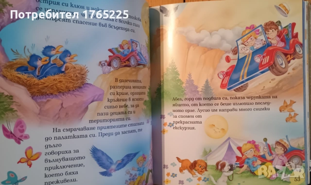 Приказки за лека нощ, снимка 5 - Детски книжки - 54156321