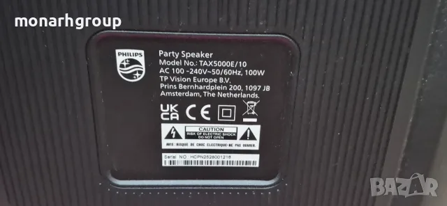 Тонколона Philips TAX5000E/10, снимка 8 - Тонколони - 55423611