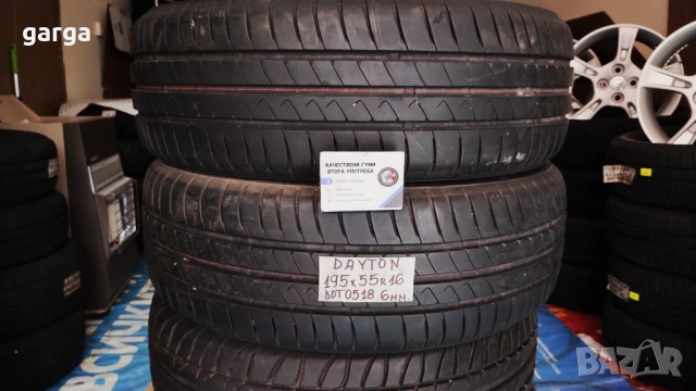 Намалих 16 цола Летни гуми 195X55R16 цола ---3, снимка 3 - Гуми и джанти - 54499264