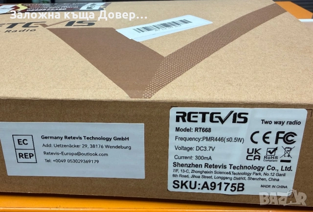 Retevis RT 668 walkie talkie radiostation радиостанция уоки токи, снимка 11 - Друга електроника - 54231016