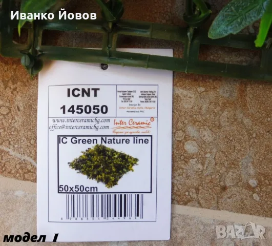 Декоративно растително пано за стенa или ограда, Изкуствена зелена декорация, снимка 9 - Декорация за дома - 55604546