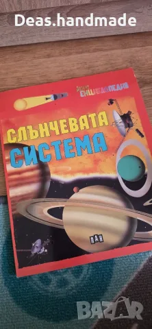 Детски книги и енциклопедии, снимка 7 - Детски книжки - 55480399