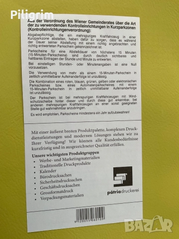 15-минутен билет за паркиране (Parkschein) за Виена., снимка 2 - Колекции - 55338040