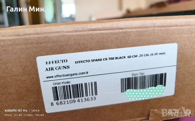 въздушна пушка Effecto Spark CR700 ,6.35, снимка 4 - Въздушно оръжие - 54620037