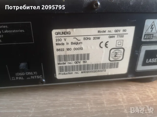 grundig gdv 110 dvd, снимка 9 - Аудиосистеми - 55466850