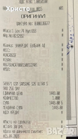 НОВ!!! Samsung Galaxy S26 Ultra, Dual SIM, 12GB RAM, 256GB, 5G, Sky Blue +подарък оригинален адаптер, снимка 6 - Samsung - 54213710