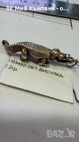 Сребърна висулка 925 Алигатор, снимка 2 - Колиета, медальони, синджири - 55268507