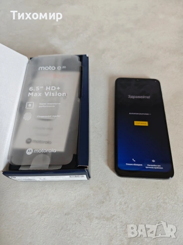 Motorola E20 