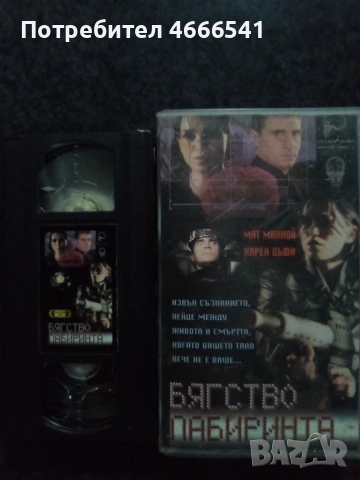Продавам видеокасети цена 10 евро за един брой, снимка 6 - DVD филми - 53386090