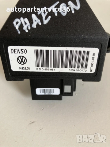 Радиатор с матричен нагревателен елемент за Volkswagen Phaeton 3.0 Tdi (2008) 3D0959984, снимка 3 - Части - 54191120