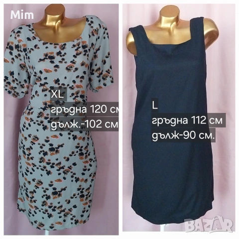 L/XL Рокли различни модели и цветове 