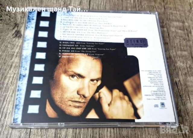 Компакт Дискове - Поп - Рок: Sting – Sting At The Movies, снимка 2 - CD дискове - 54874568