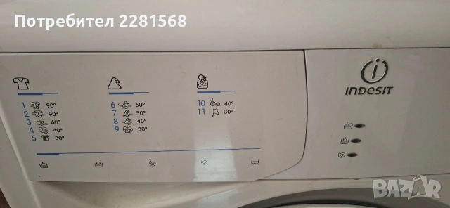 Пералня Indesit в много добро състояние, снимка 3 - Перални - 54022328
