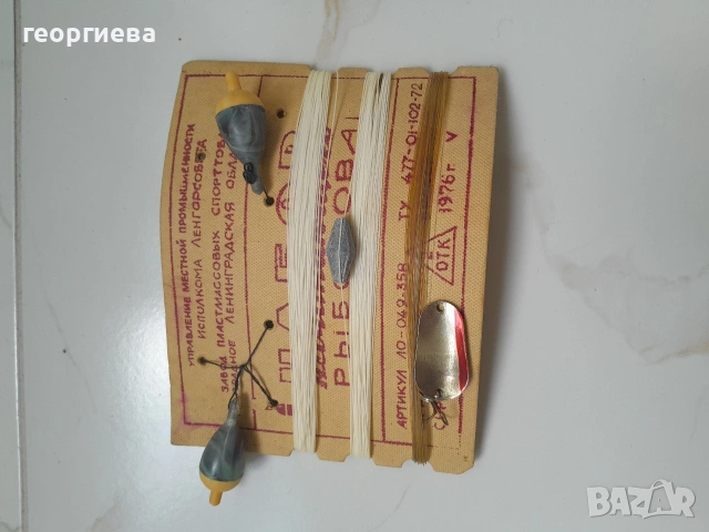 колекционерски съветски въдици 3 бр 70 те години ссср, снимка 2 - Антикварни и старинни предмети - 54893905