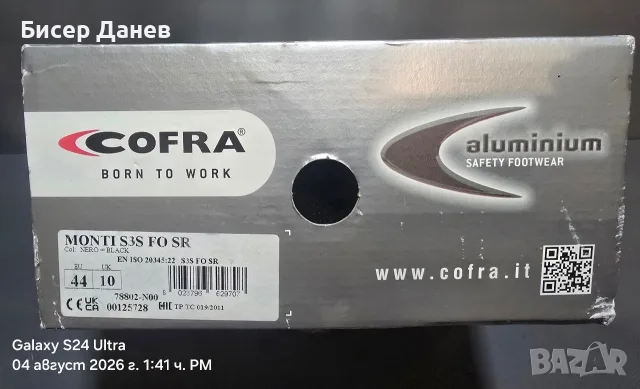 Работни обувки 44 номер, снимка 7 - Други - 55540128