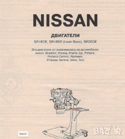 NISSAN  12 ръководства за техн.обслужване,експлоатация и ремонт (на CD), снимка 12 - Специализирана литература - 54568073
