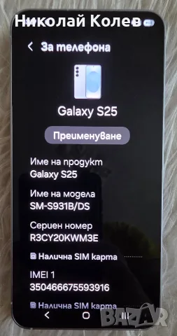 Galaxy S25/5G/12/256GB Отличен 