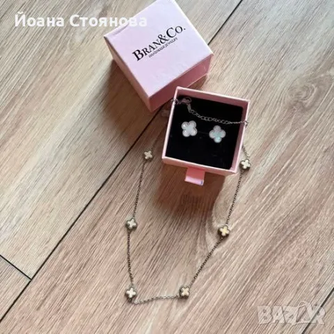 Комплект колие и обеци Bran&Co