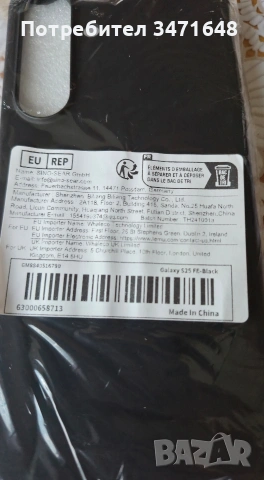 кейс за Samsung S 25 fe
