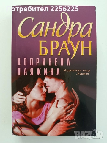 Копринена паяжина