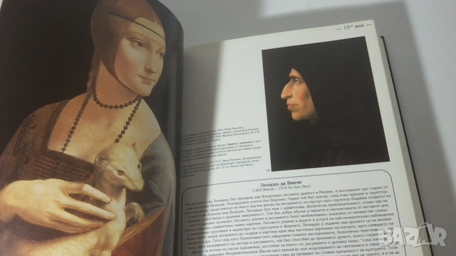 1000 Картини на Гении, снимка 9 - Художествена литература - 54368754