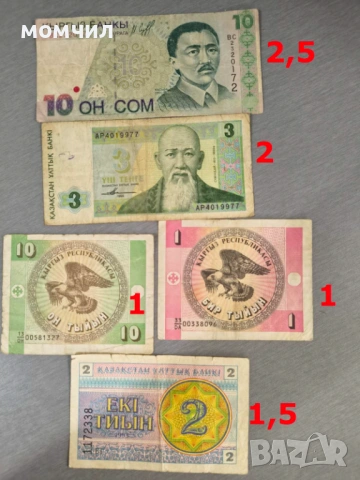 Банкноти 10-26, снимка 5 - Нумизматика и бонистика - 54543063