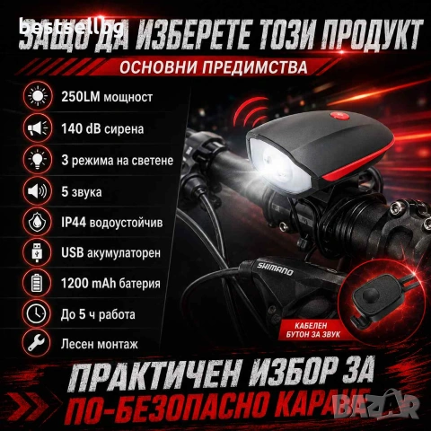 Силен лед фар за велосипед звънец аларма предни LED светлини велосипед, снимка 7 - Аксесоари за велосипеди - 30320864