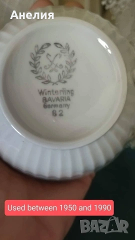 Winterling Bavaria бяло с релеф сетове! Стил!, снимка 4 - Чаши - 54963961
