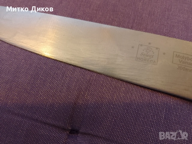 Кухненски нож на шефа Марков на Horega Japan Vanadium Molibdenum 330x200 мм острие, снимка 6 - Прибори за хранене, готвене и сервиране - 54268405