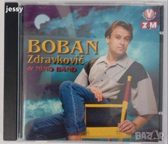 Boban Zdravkovic - Колекция дискове и касети, снимка 17 - CD дискове - 53365984