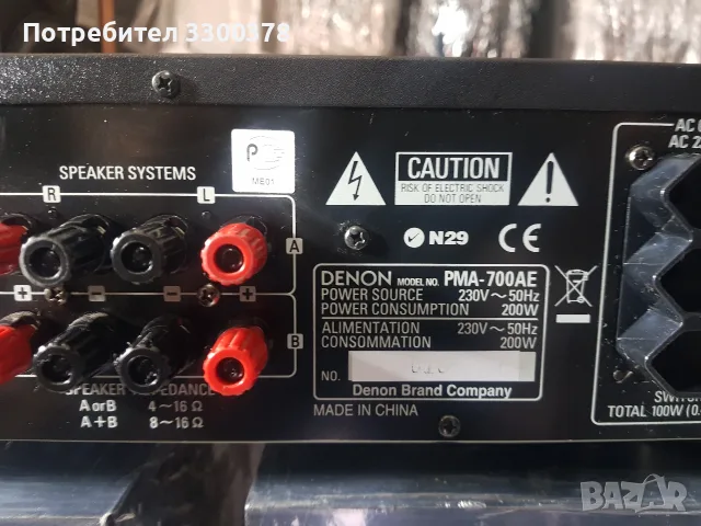 усилвател denon pma.700ae, снимка 8 - Ресийвъри, усилватели, смесителни пултове - 55652975