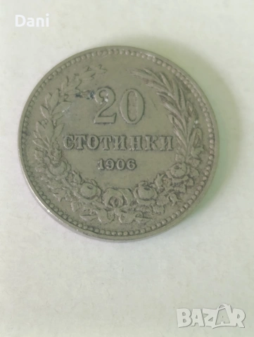 Продавам стари български монети , снимка 11 - Нумизматика и бонистика - 54781198