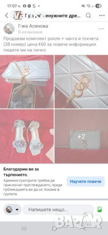 Продавам комплект рокля обувки ичанта