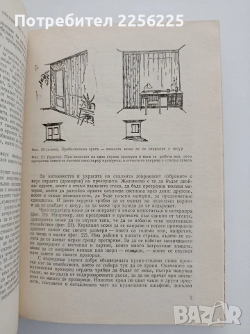 Дом семейство бит, снимка 5 - Специализирана литература - 54791469