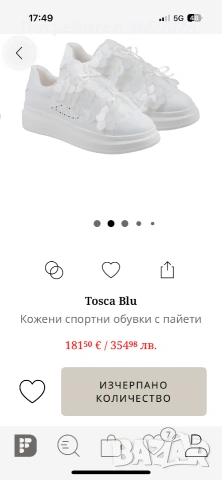 Сникърси Tosca Blu от естествена кожа, снимка 7 - Маратонки - 55127269