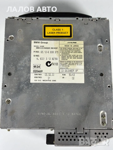 ЦД Чейнджър БМВ Е60 CD Changer BMW E60 OEM: 65. 12-6 938 975, снимка 5 - Части - 55147589