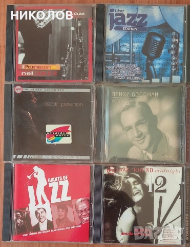 дискове JAZZ , снимка 2 - CD дискове - 55007109
