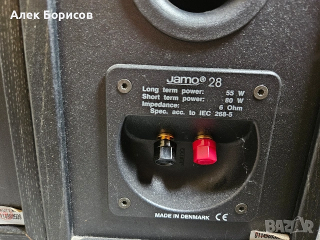 Тонколони Jamo 28, снимка 6 - Тонколони - 54904273