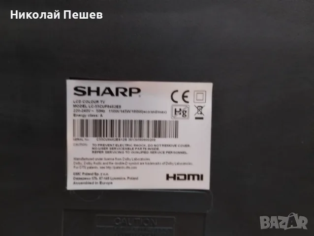 Телевизор SHARP 55 ' , снимка 9 - Телевизори - 55670284