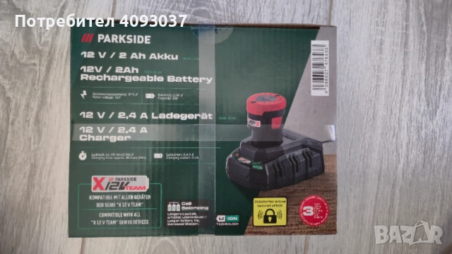 2 бр. батерии и зарядно Parkside 